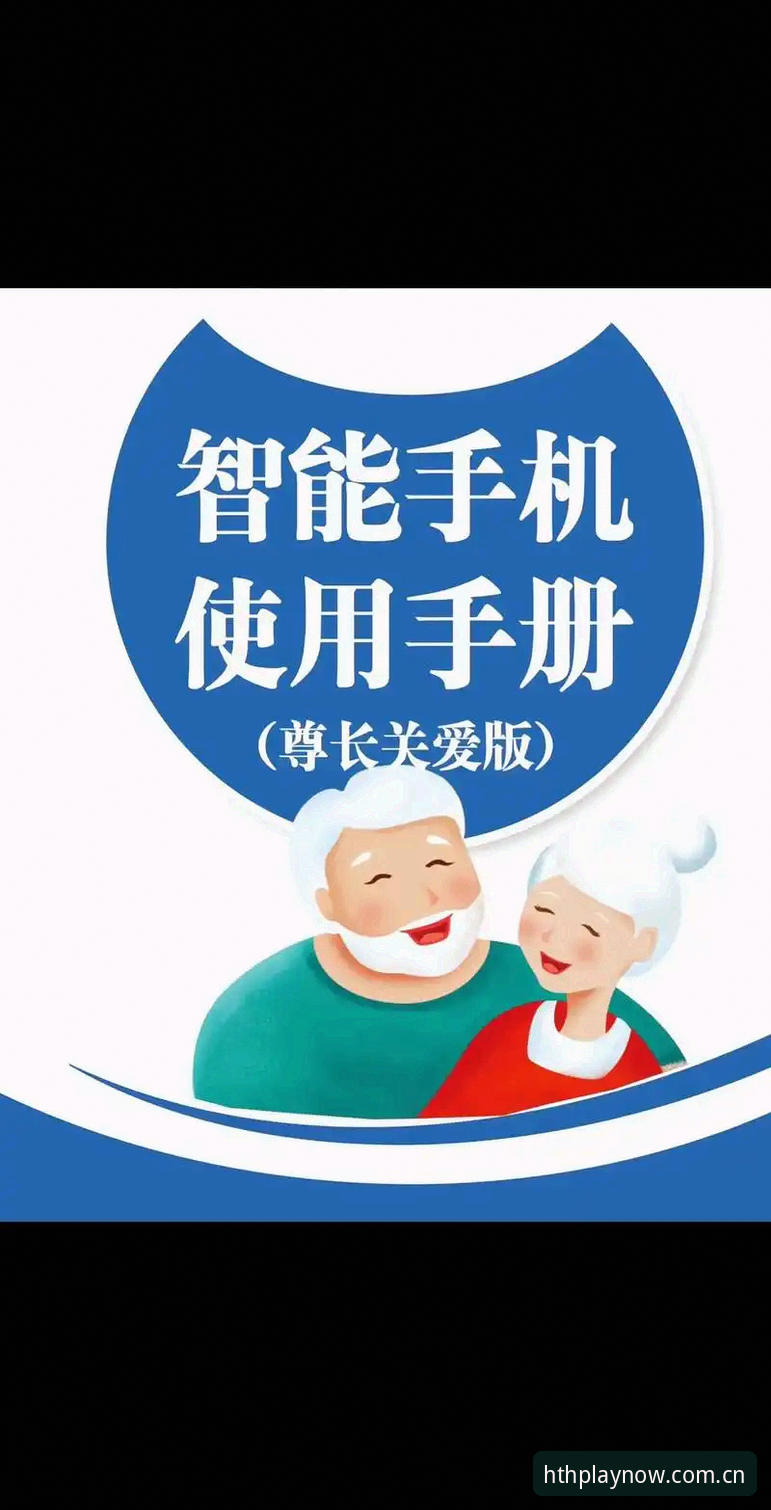 华体会手机登录教程 华体会手机登录完整指南:从下载到使用的实战操作手册