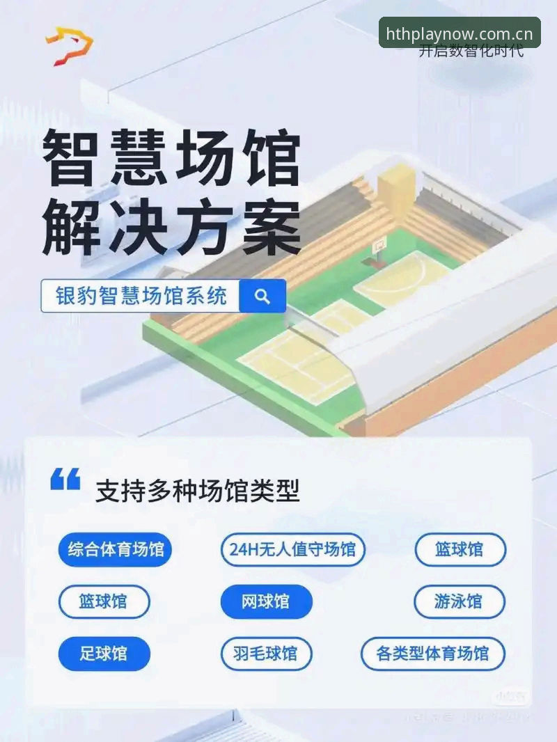华体会实时服务功能详解 华体会体育平台实时服务功能详解:传统VS智能,用户该怎么选?
