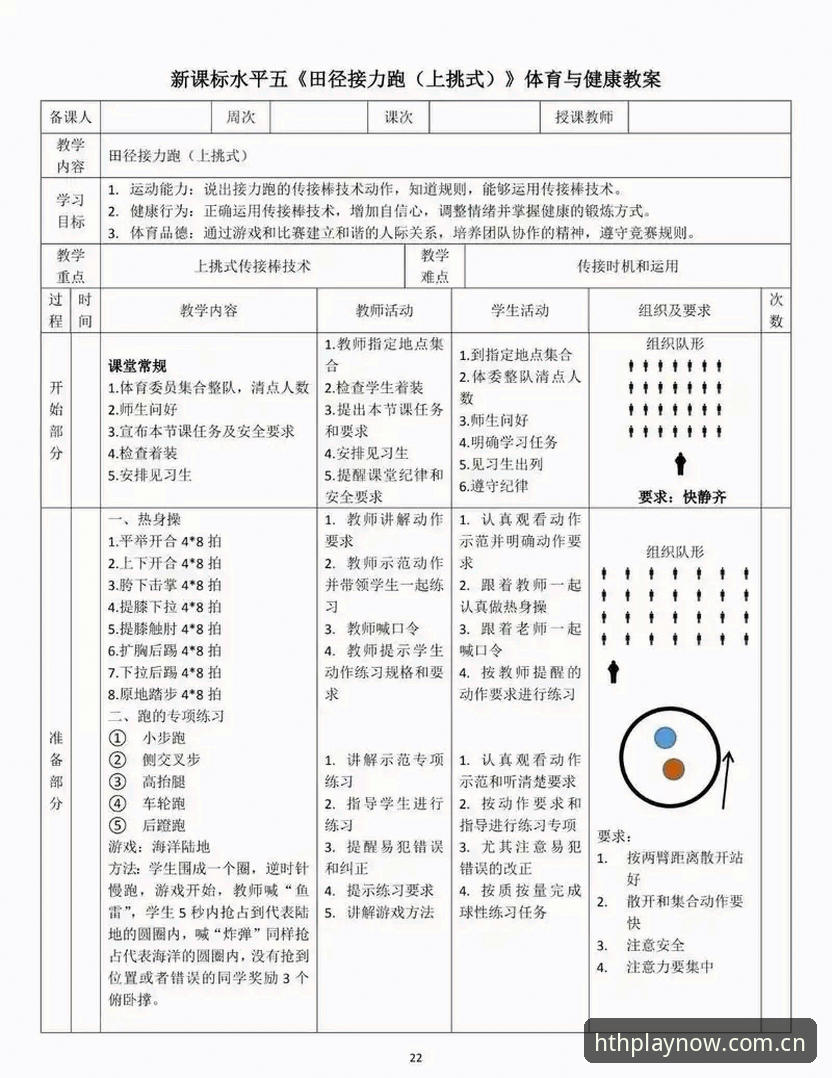 华体会官方入口 华体会体育平台实用指南:官方入口操作技巧与必备知识