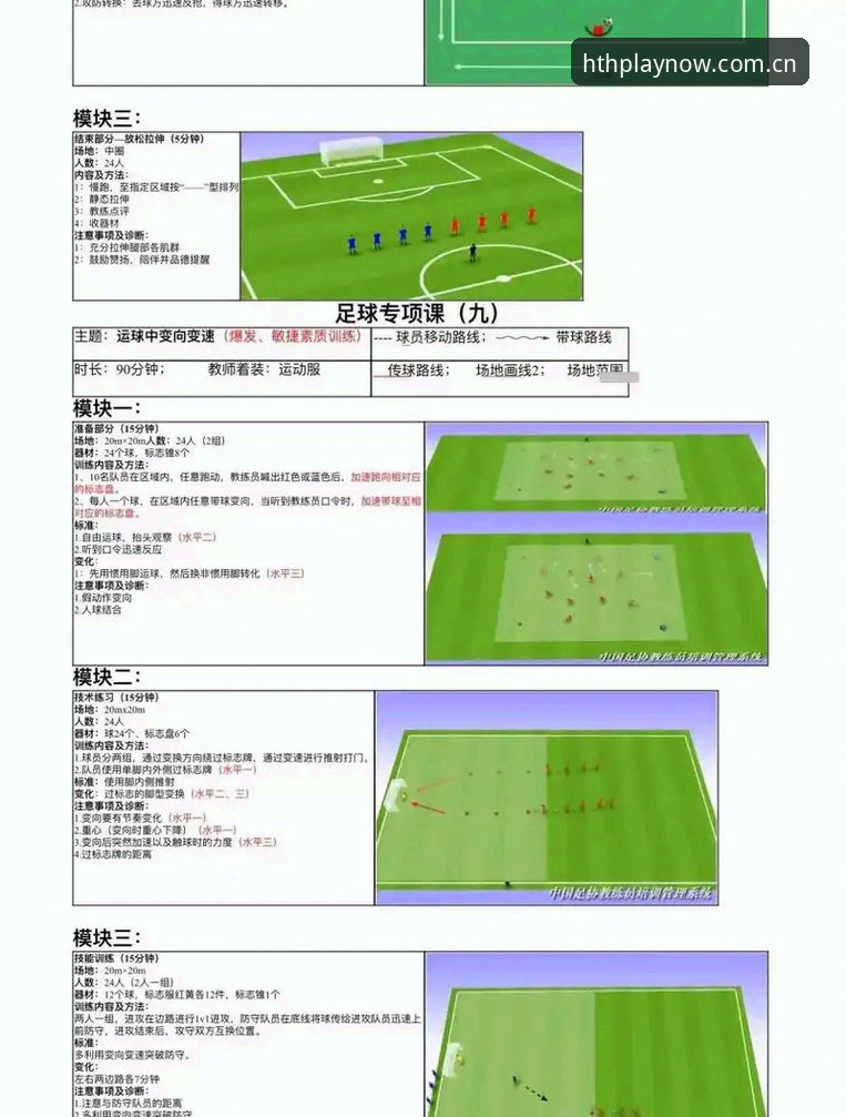 从马赛更衣室风波看足球管理决策：华体会体育平台深度解析指南